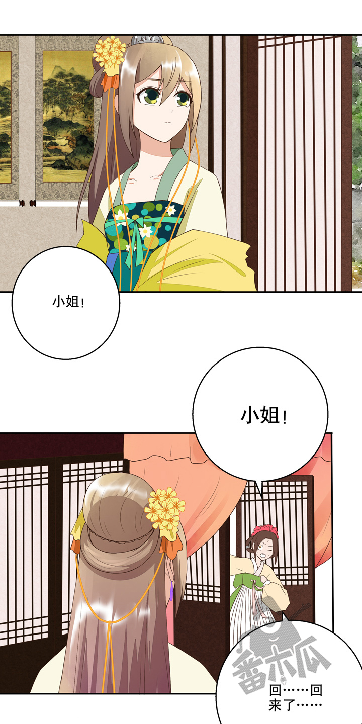 浴血商后漫画,第29话2图