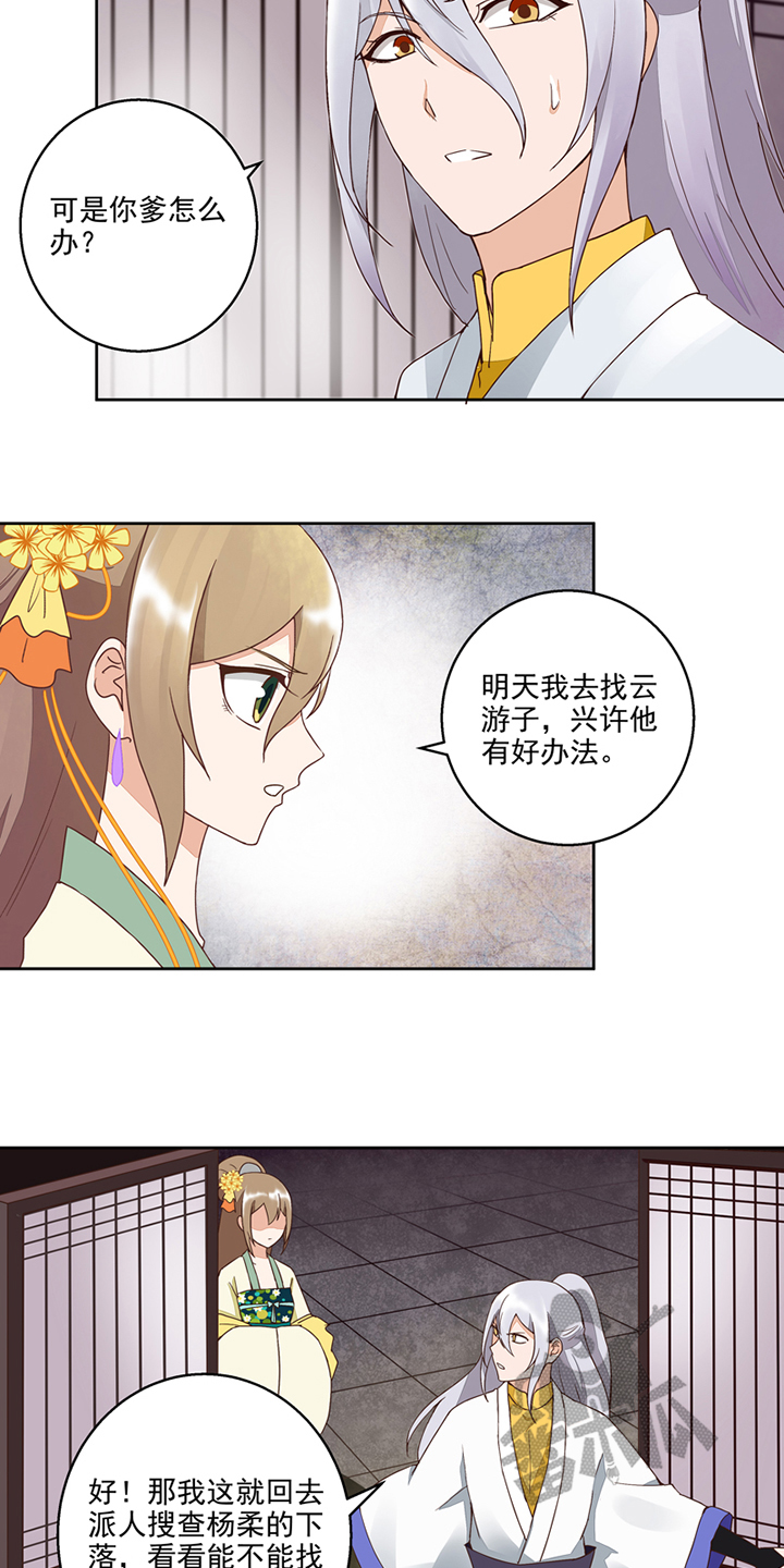 浴血商后漫画,第56话1图