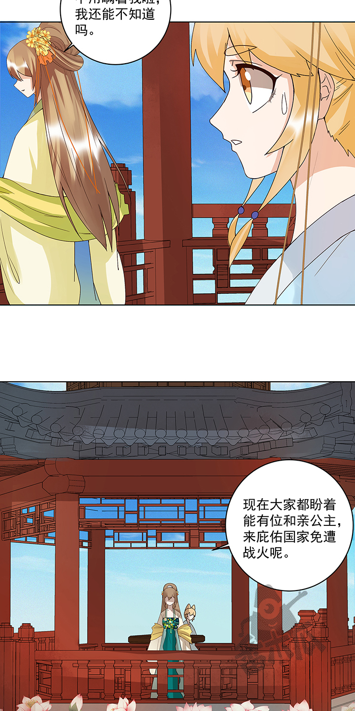 浴血黑帮第五季漫画,第167话2图