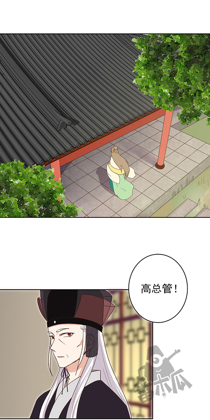 浴血商后原著小说漫画,第39话1图