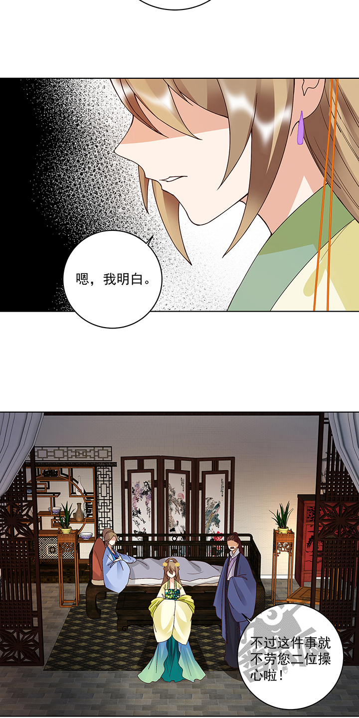 浴血商后冷夫强宠漫画免费漫画,第162话2图