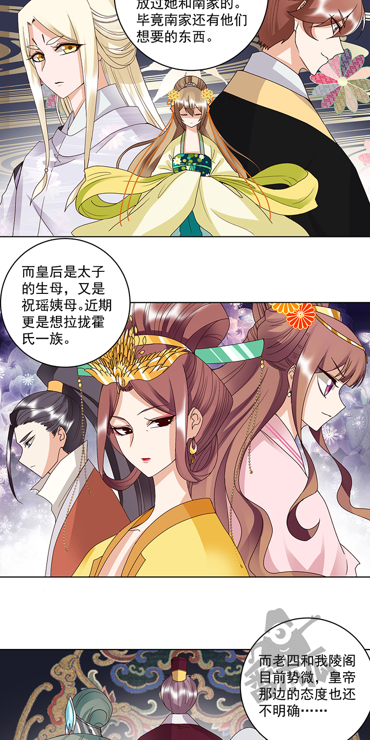 浴血商后漫画,第150话2图