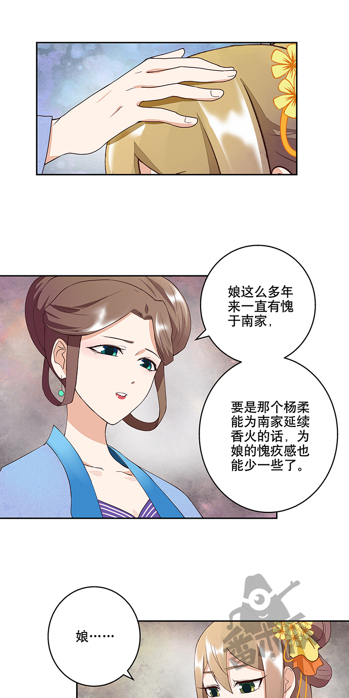 浴血商后漫画免费观看漫画,第30话1图