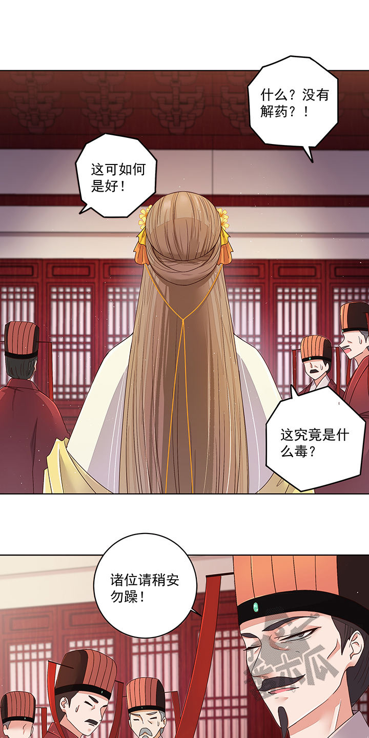 浴血商后小说结局漫画,第189话1图