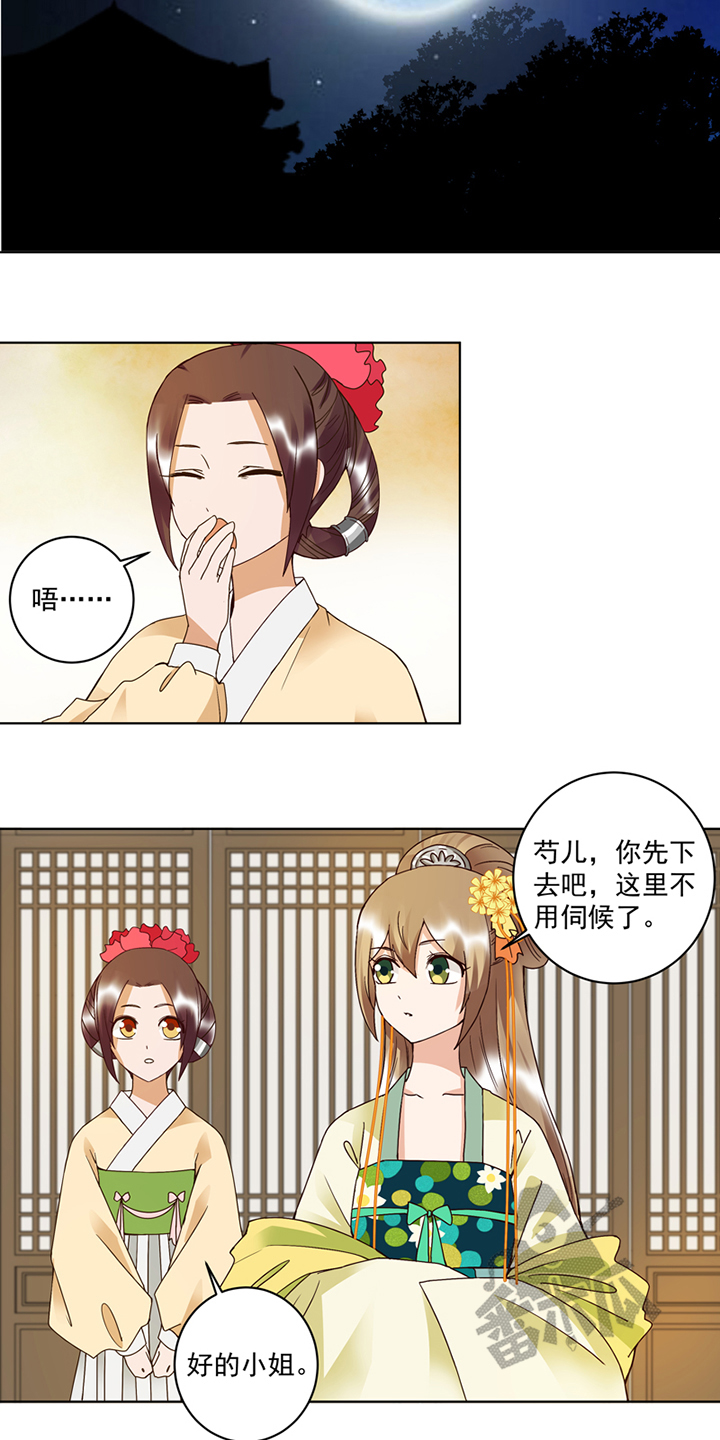 浴血商后免费阅读全文漫画,第107话2图