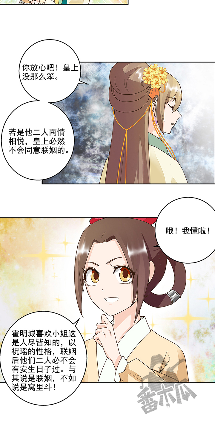 浴血商后漫画,第59话2图