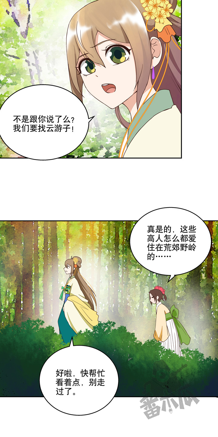 浴血奋战漫画,第34话1图