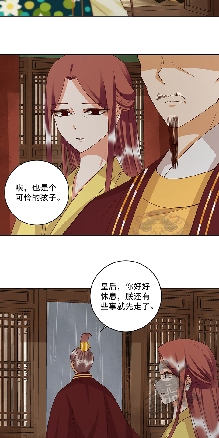 浴血商后漫画完整版漫画,第174话2图