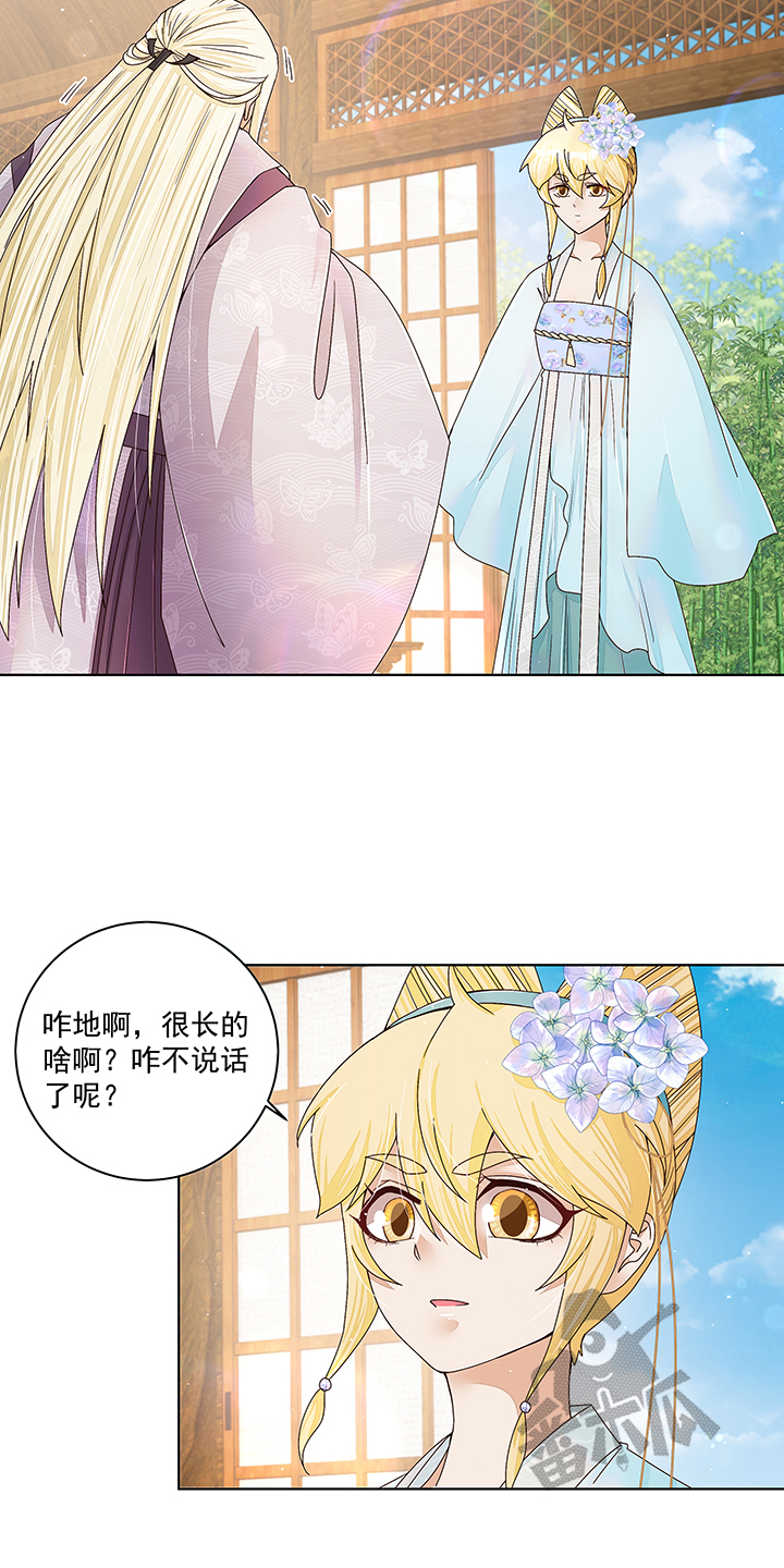 浴血商后小说结局漫画,第211话2图