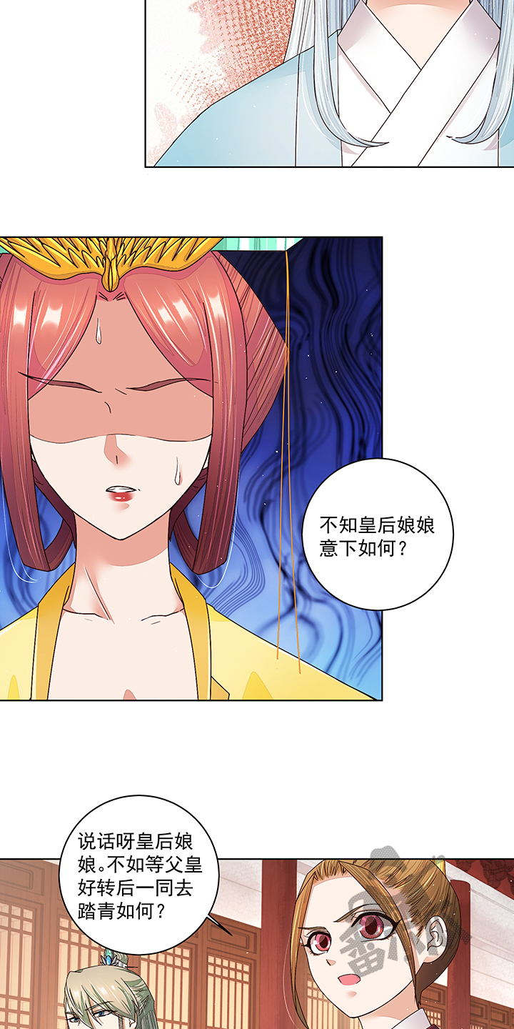 浴血商后漫画,第202话2图