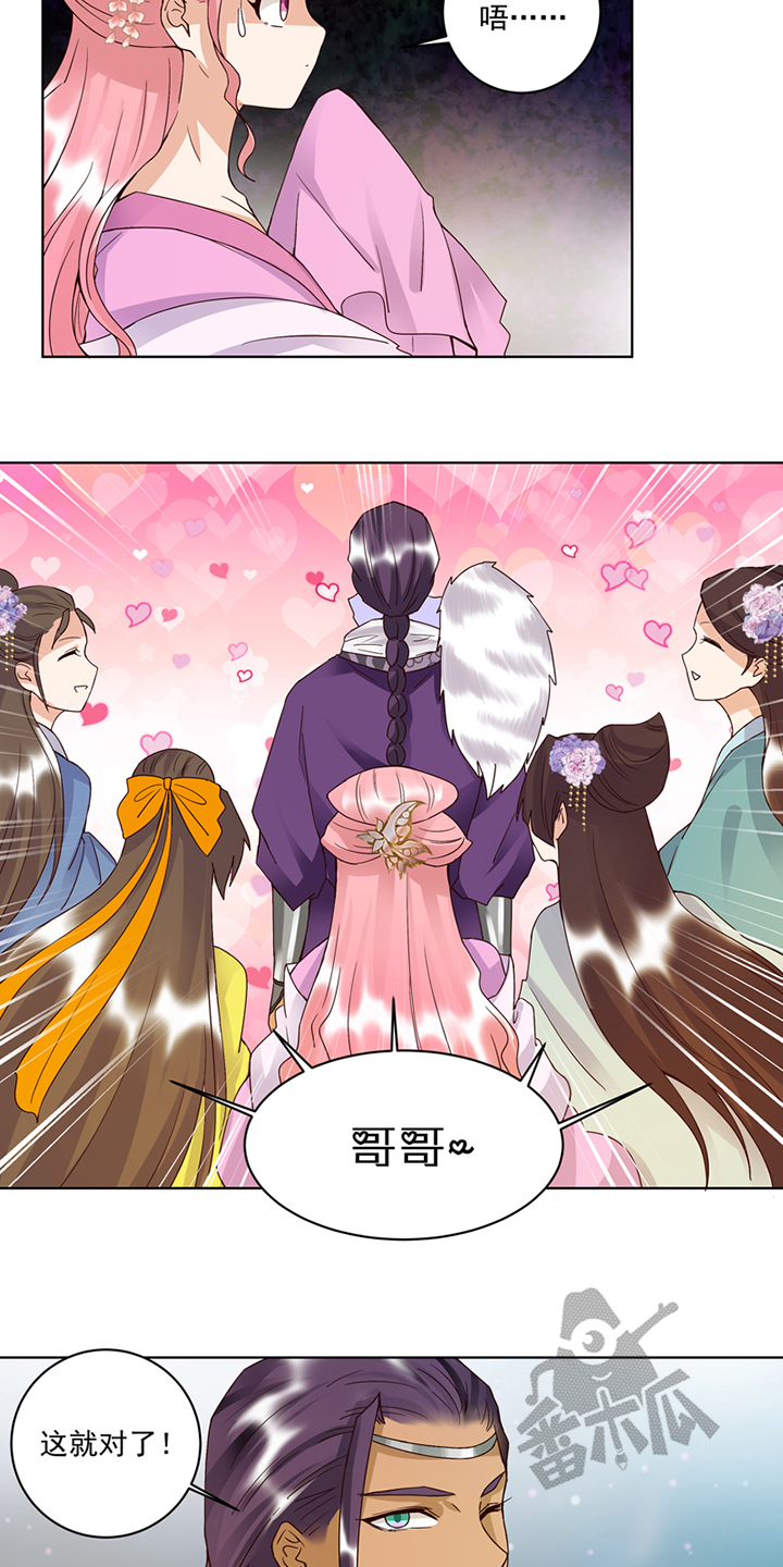 浴血商后在线阅读免费漫画,第93话1图