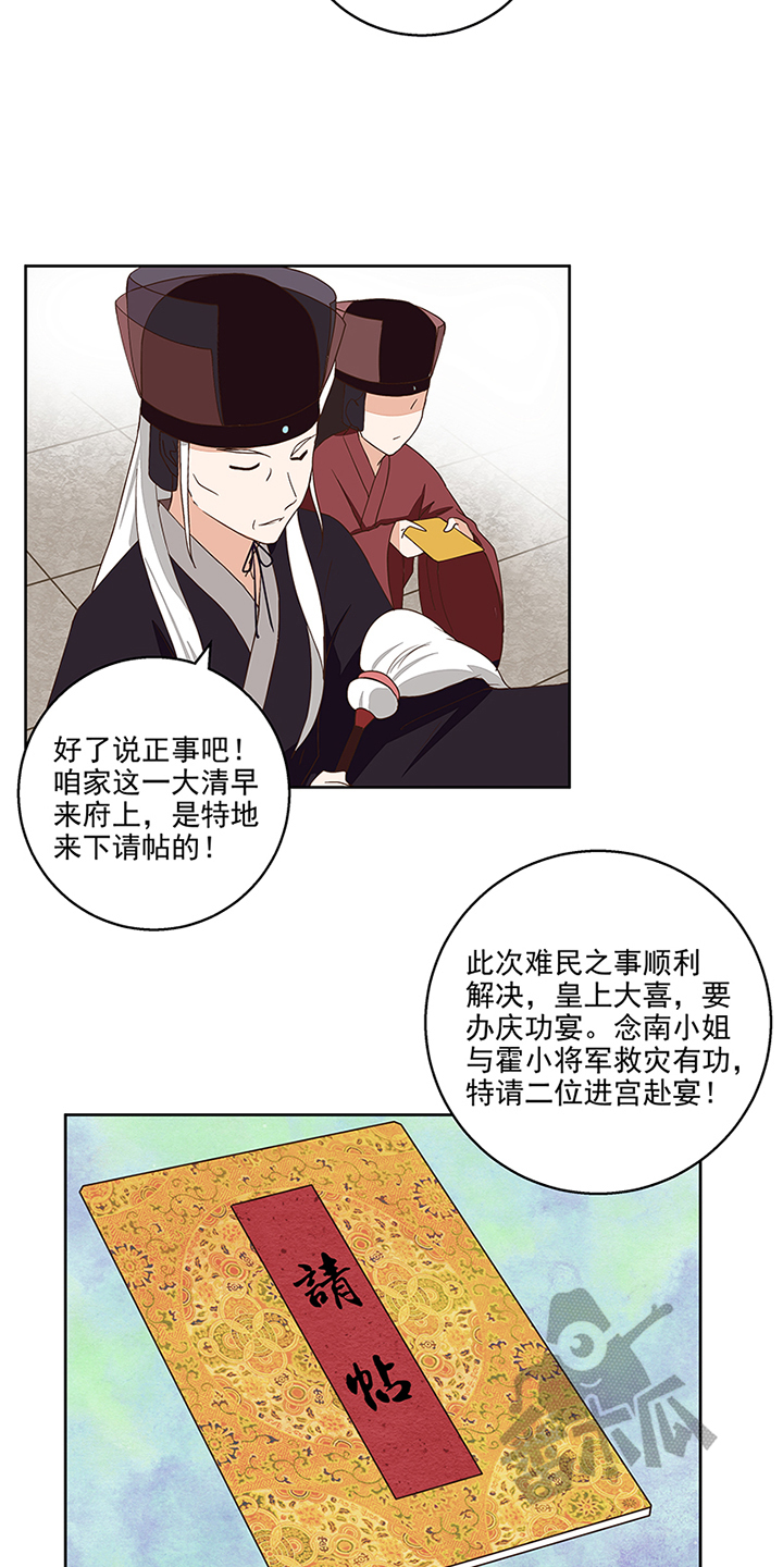 浴血商后酷漫屋漫画,第44话2图