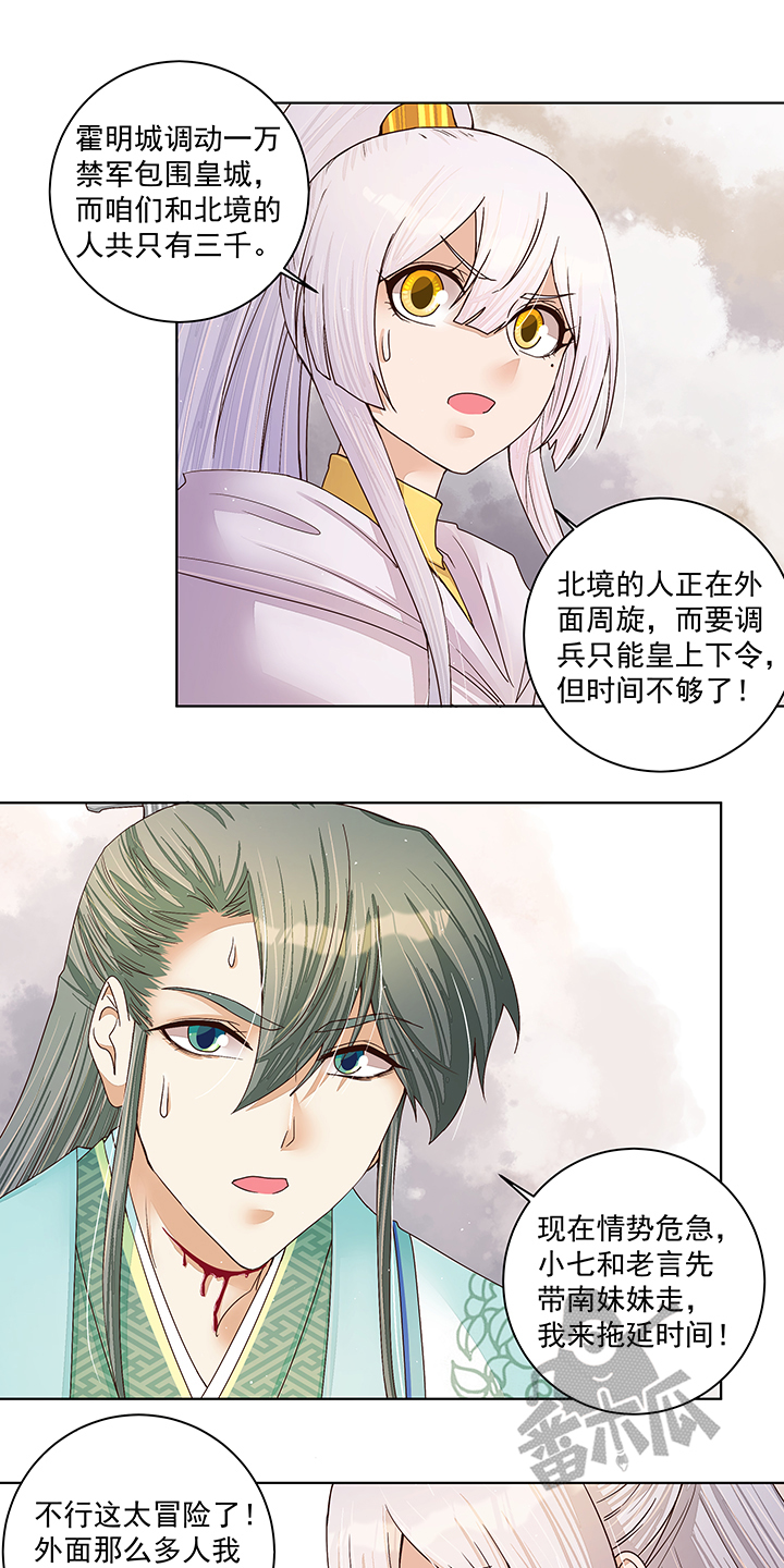 浴血商后漫画,第205话1图