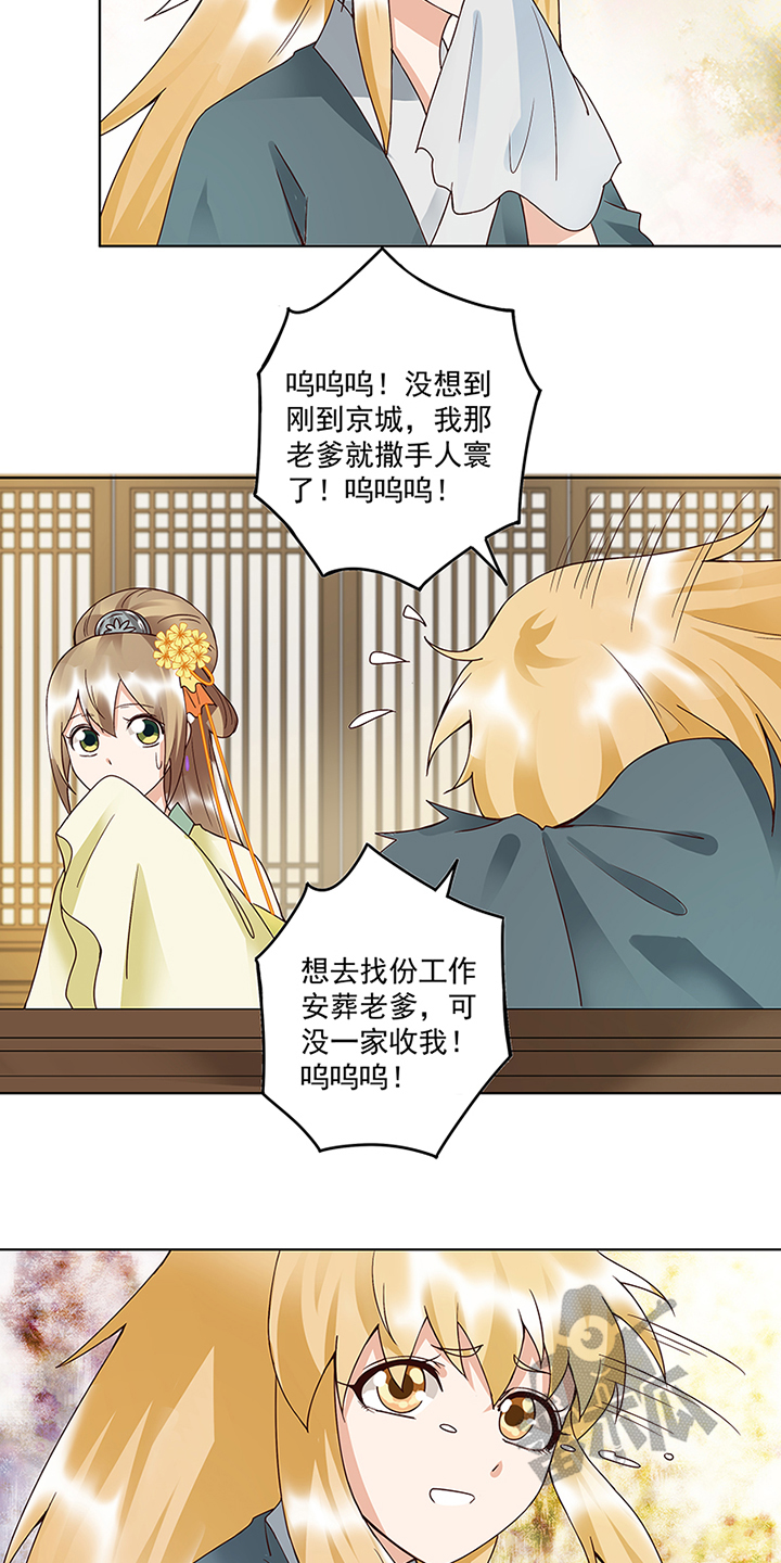 浴血商后漫画,第90话2图