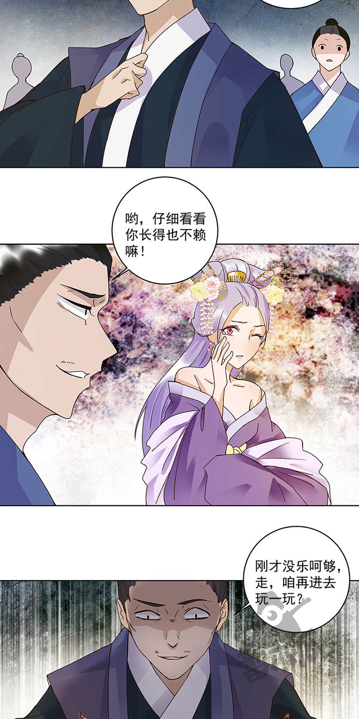 浴血商后txt免费下载漫画,第87话2图