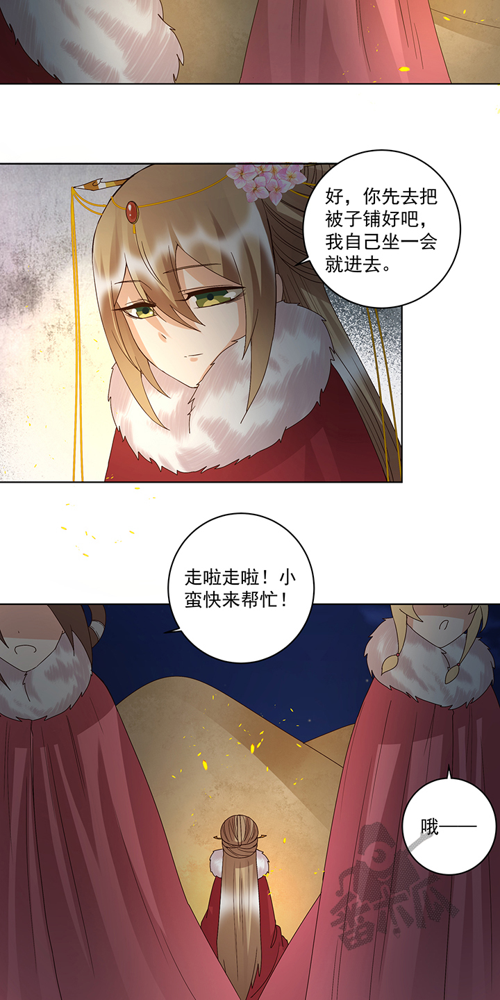 浴血商后漫画,第179话2图