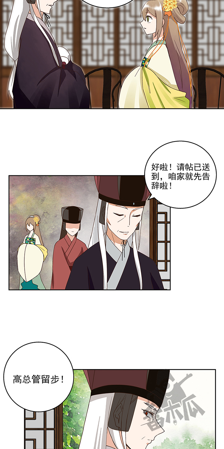 浴血商后酷漫屋漫画,第44话2图