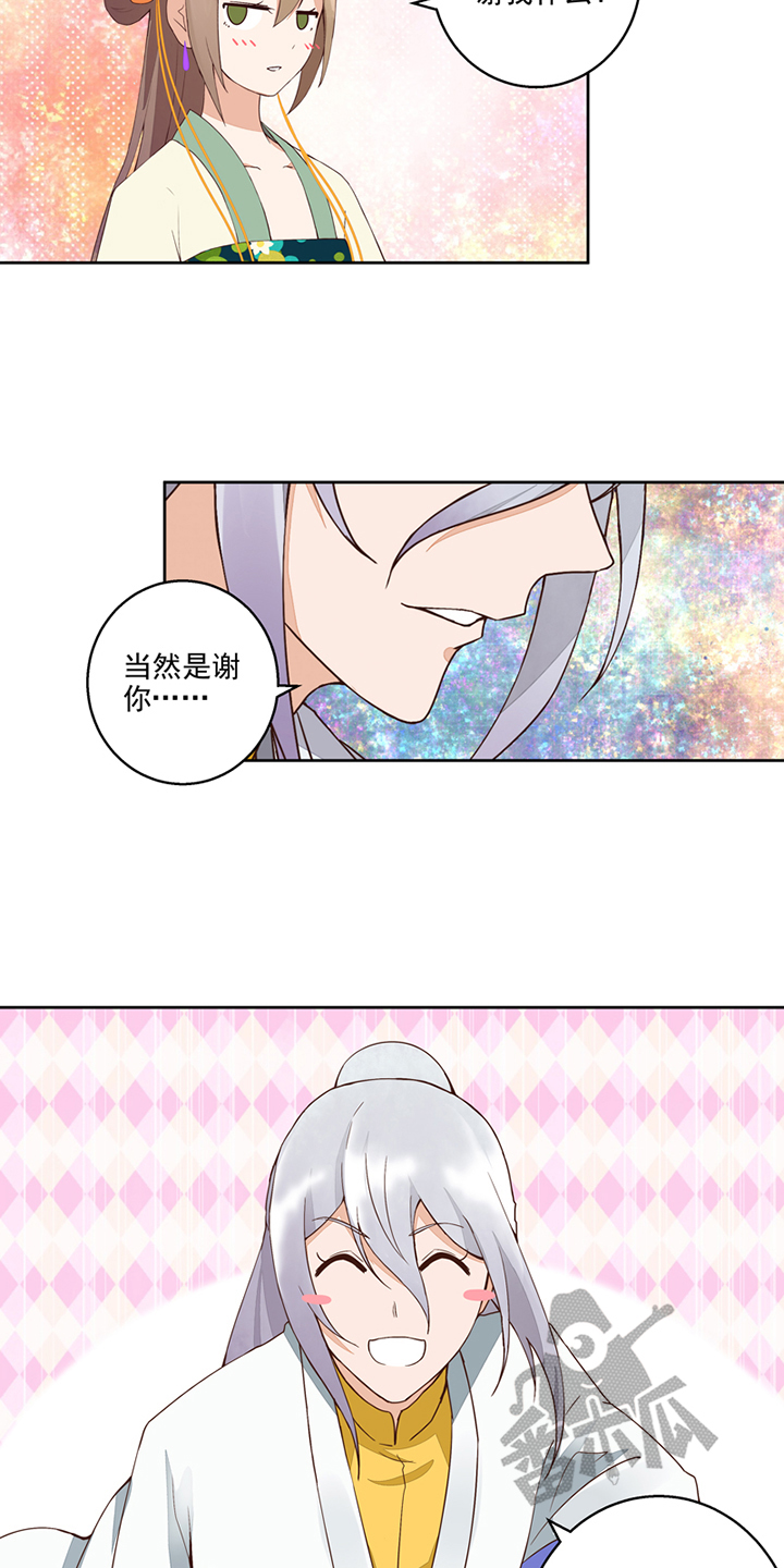 浴血商后漫画,第56话2图