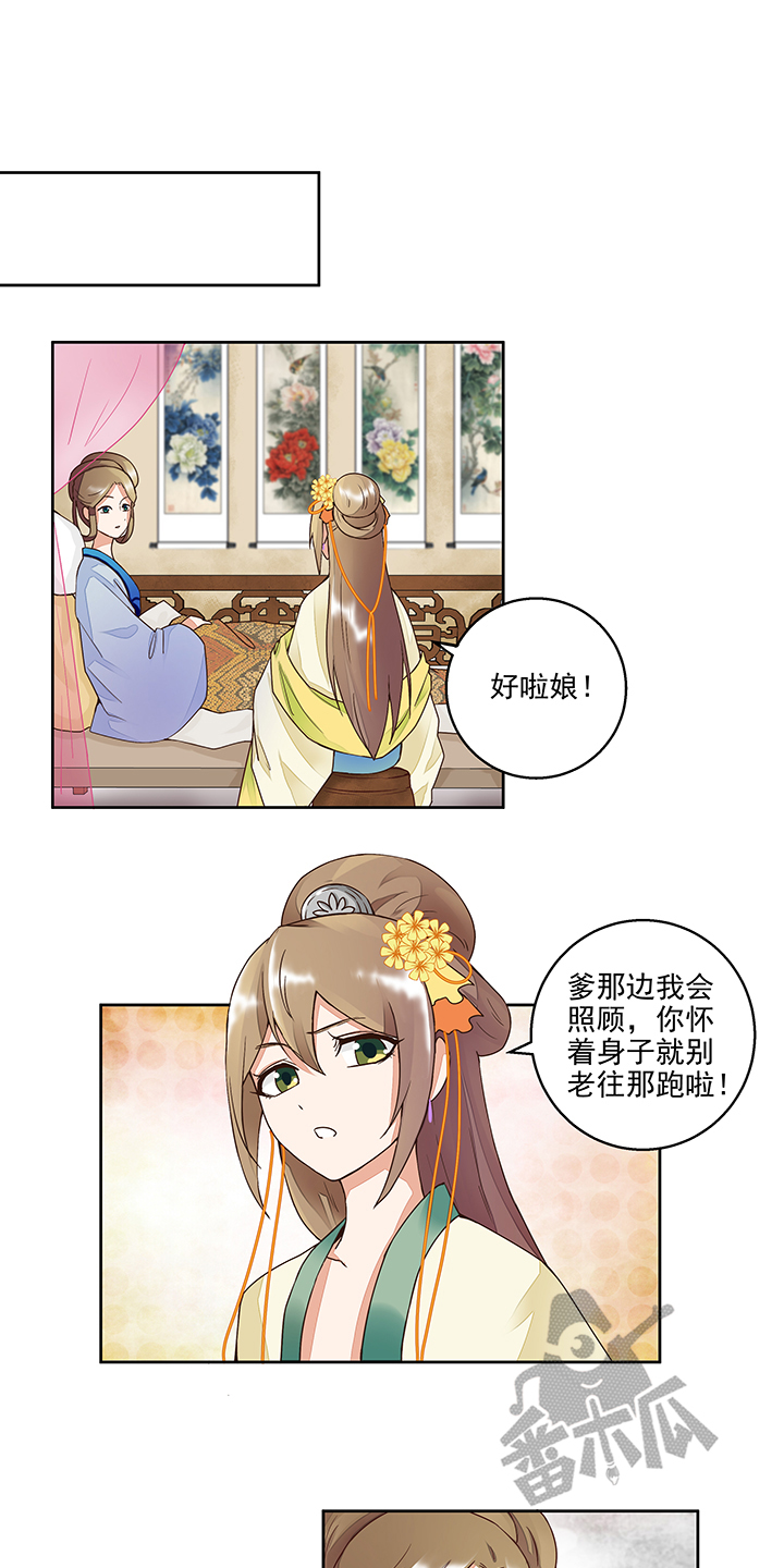 浴血商后漫画,第61话1图