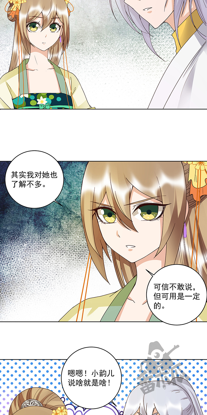 浴血商后漫画,第148话1图