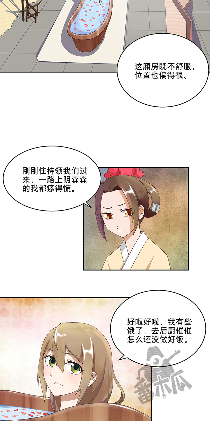 浴血商后漫画,第6话1图