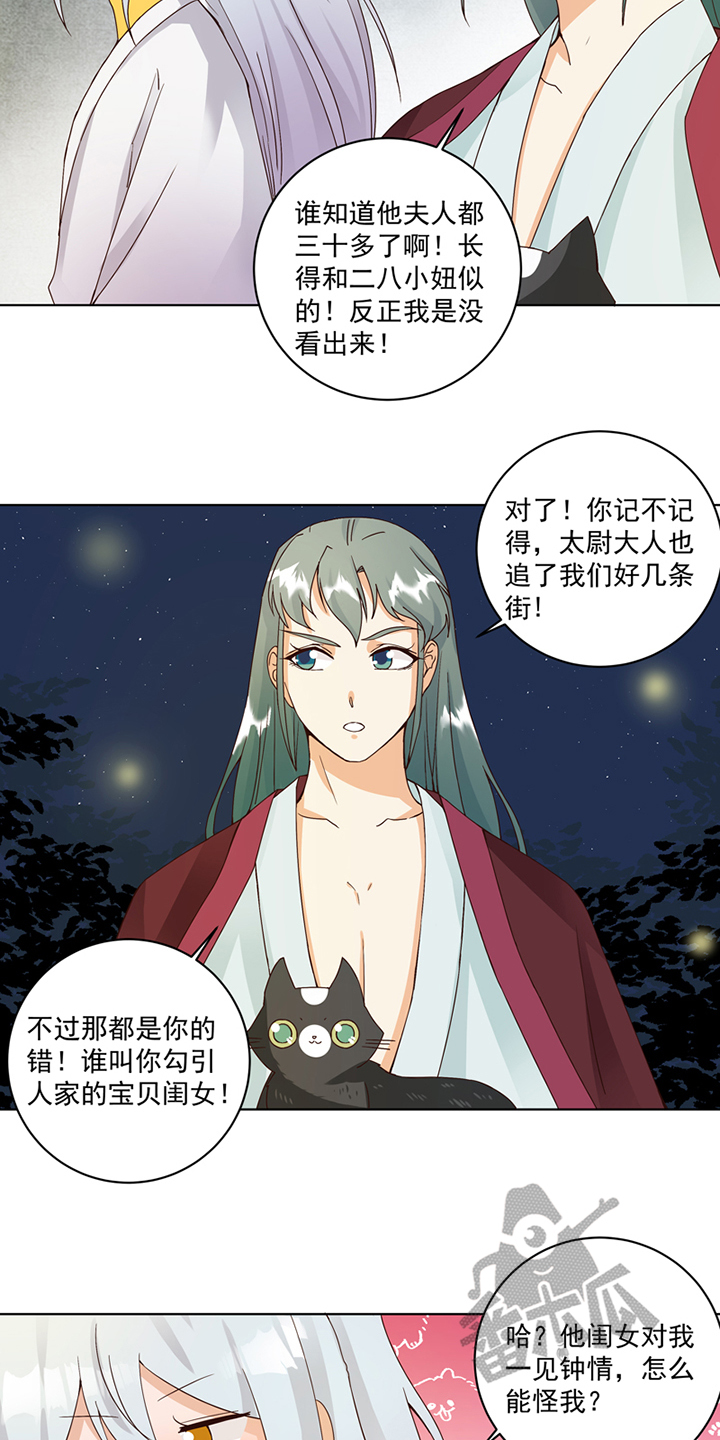 浴血商后漫画,第76话2图