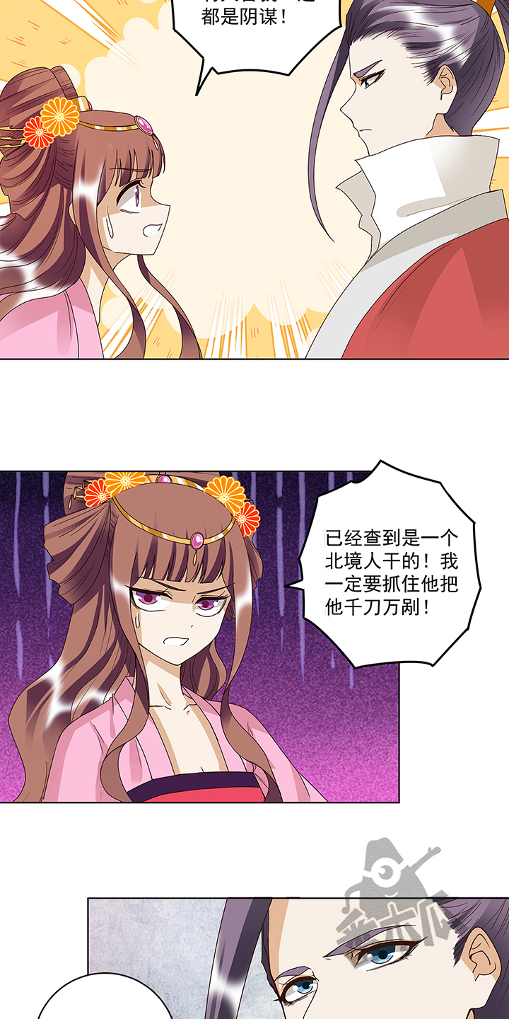 浴血商后漫画,第166话1图