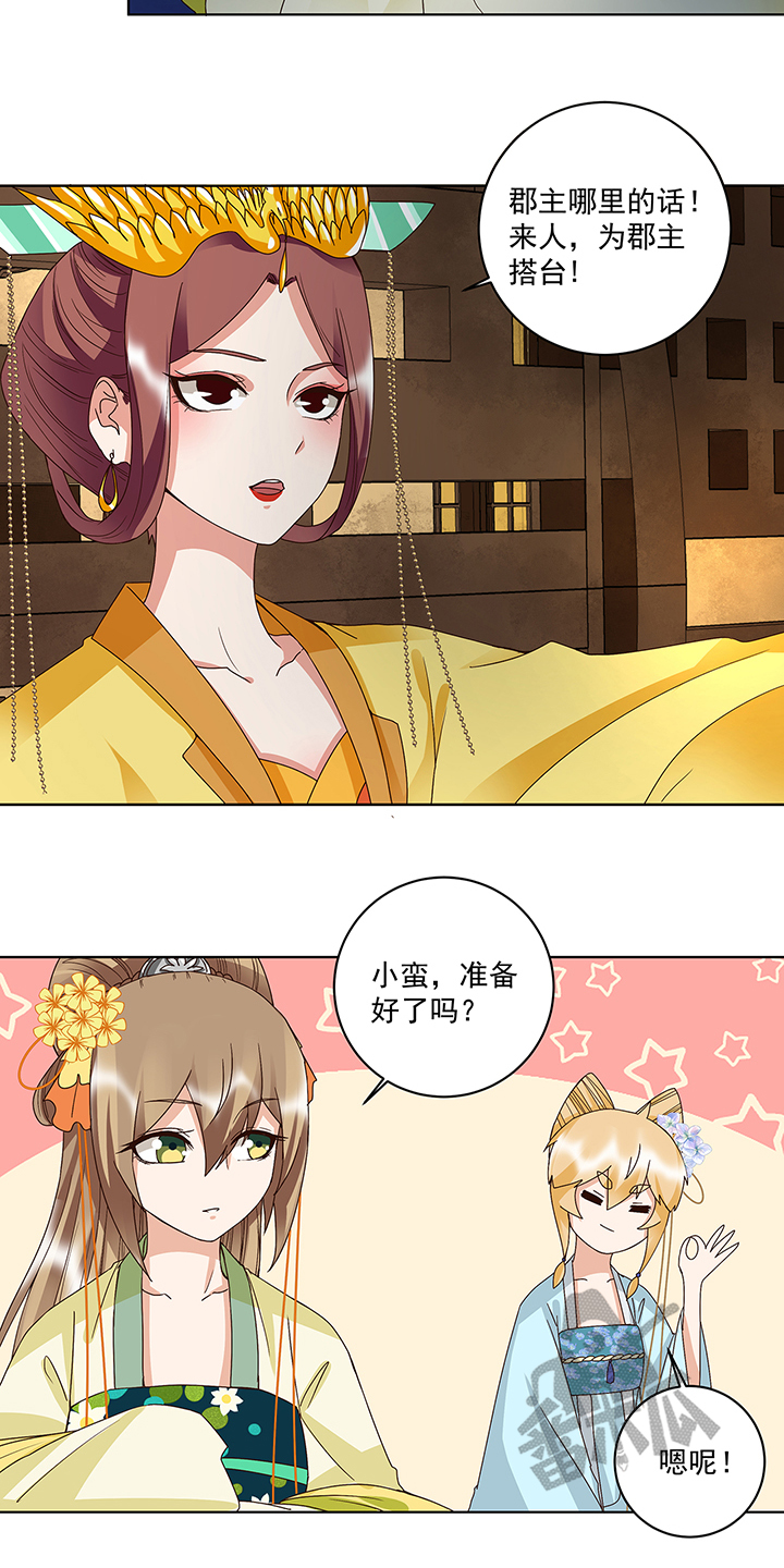 浴血商后漫画,第154话1图