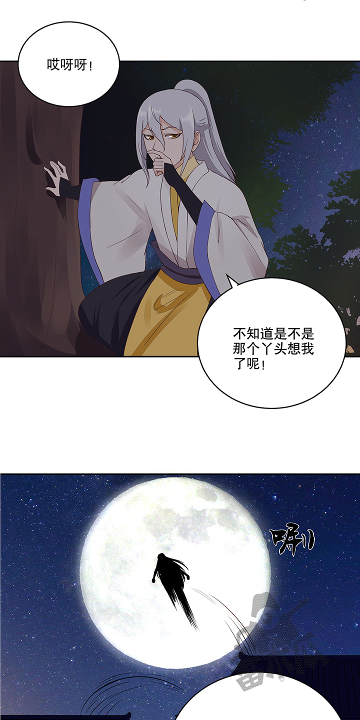 浴血商后漫画,第31话2图