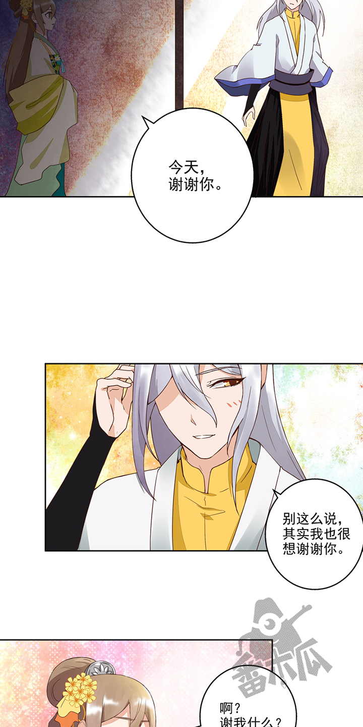 浴血商后漫画,第56话1图