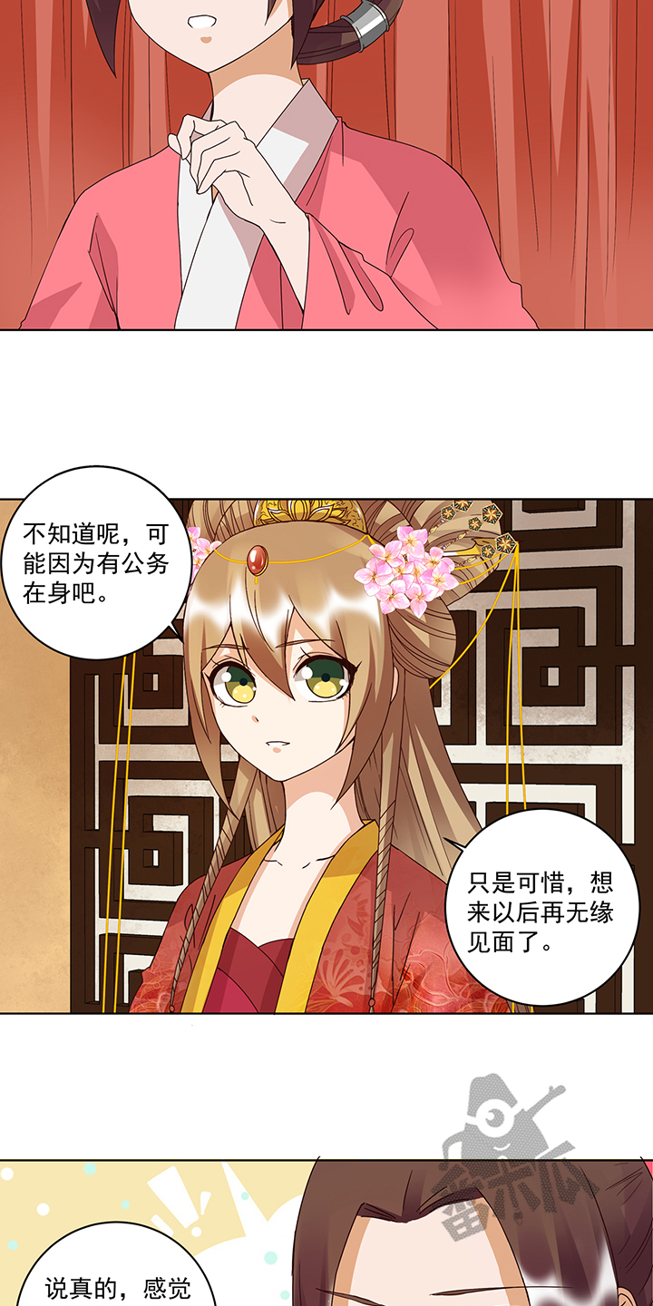 浴血商后在线阅读免费漫画,第178话1图