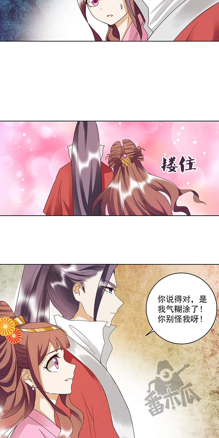 浴血商后漫画,第166话2图