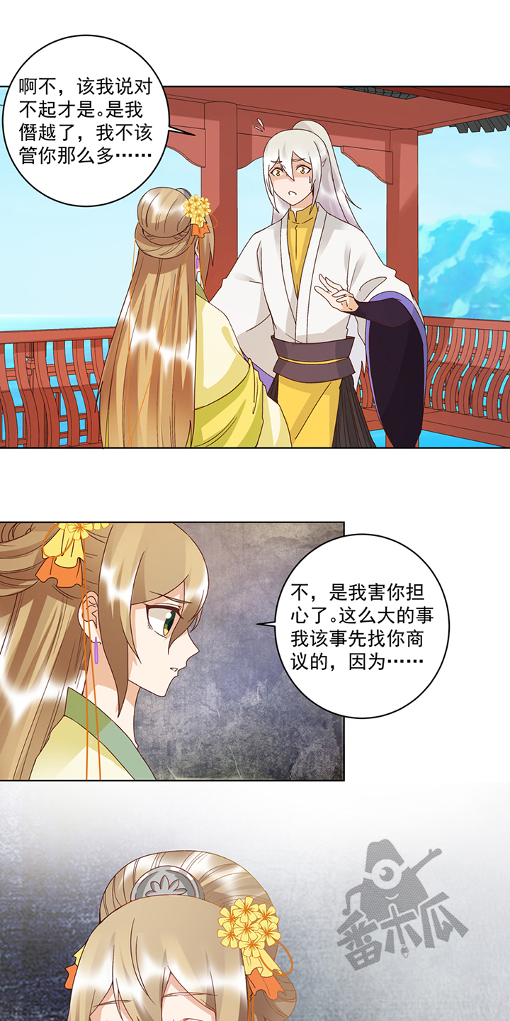 浴血商后漫画,第113话1图