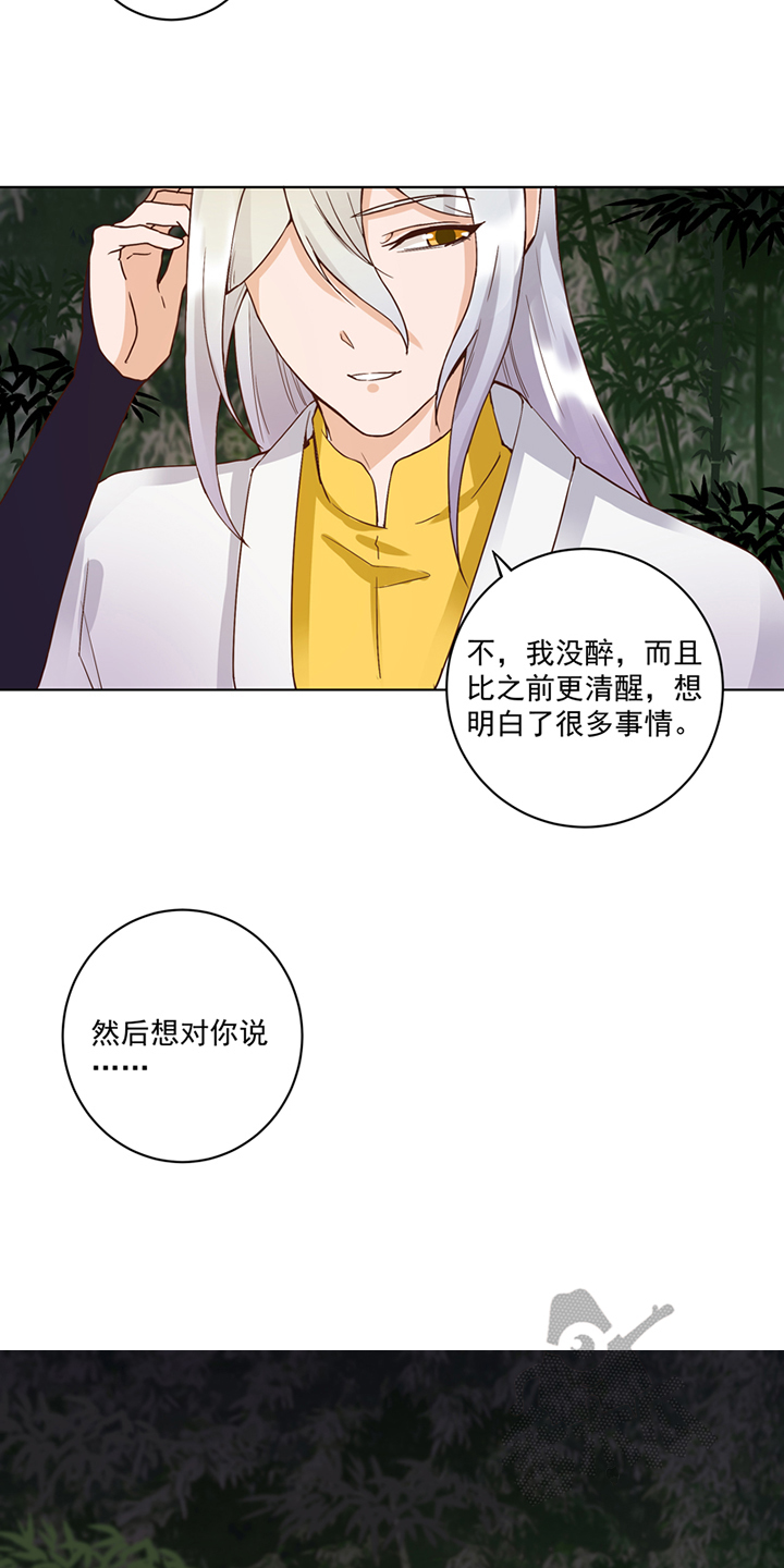 浴血商后小说全文漫画,第79话2图