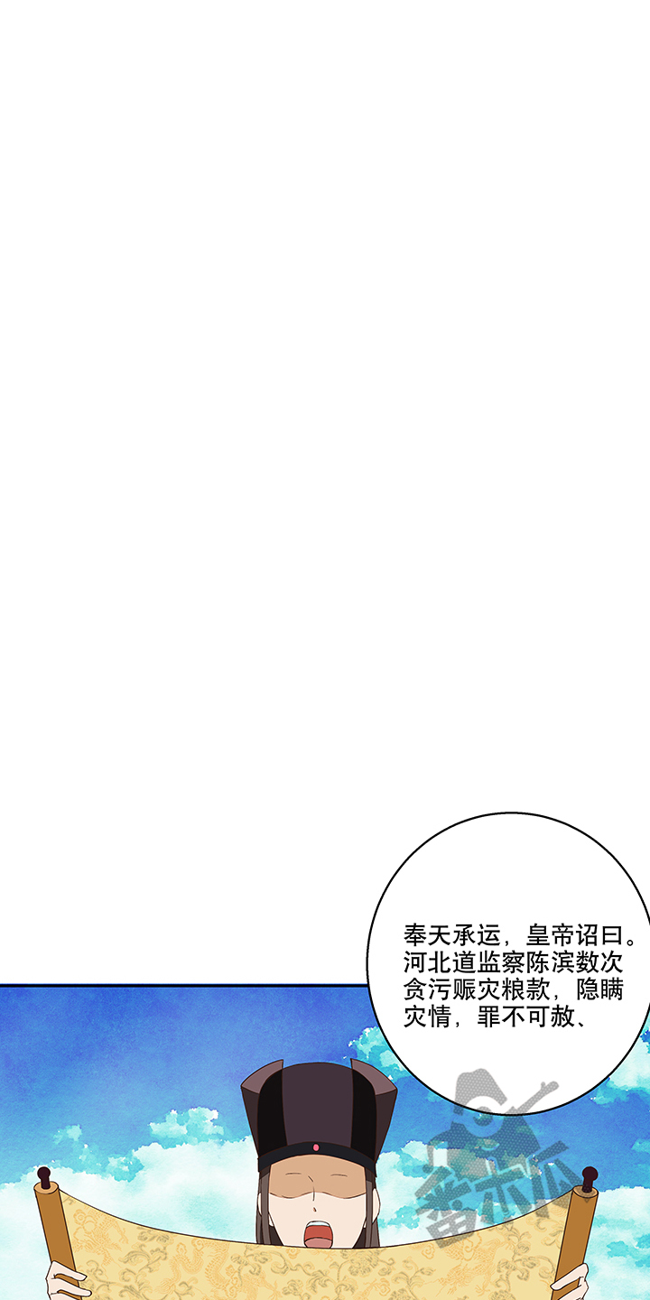 浴血十四年电视剧40漫画,第19话1图