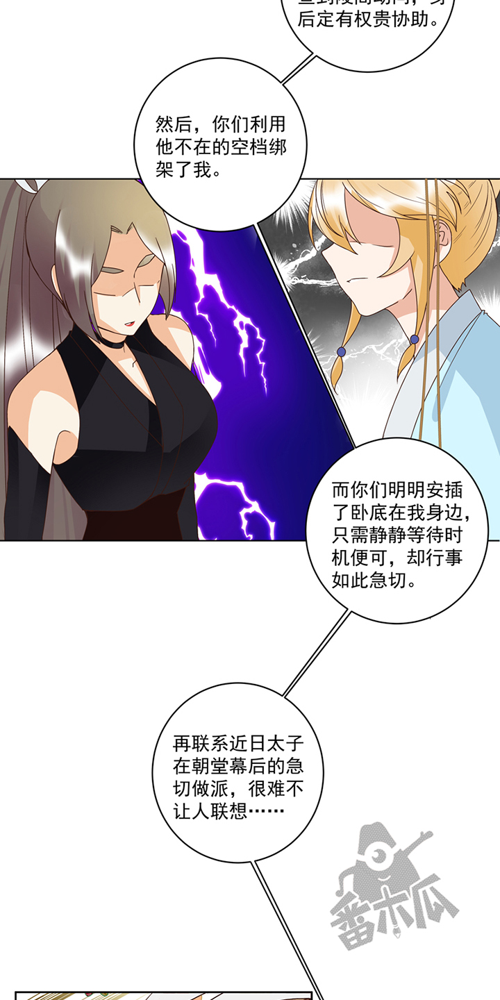 浴血商后漫画,第128话1图