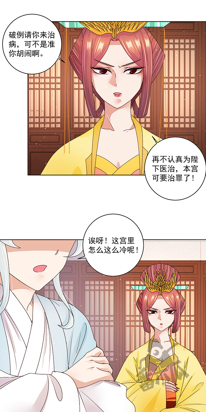 浴血商后漫画,第200话1图