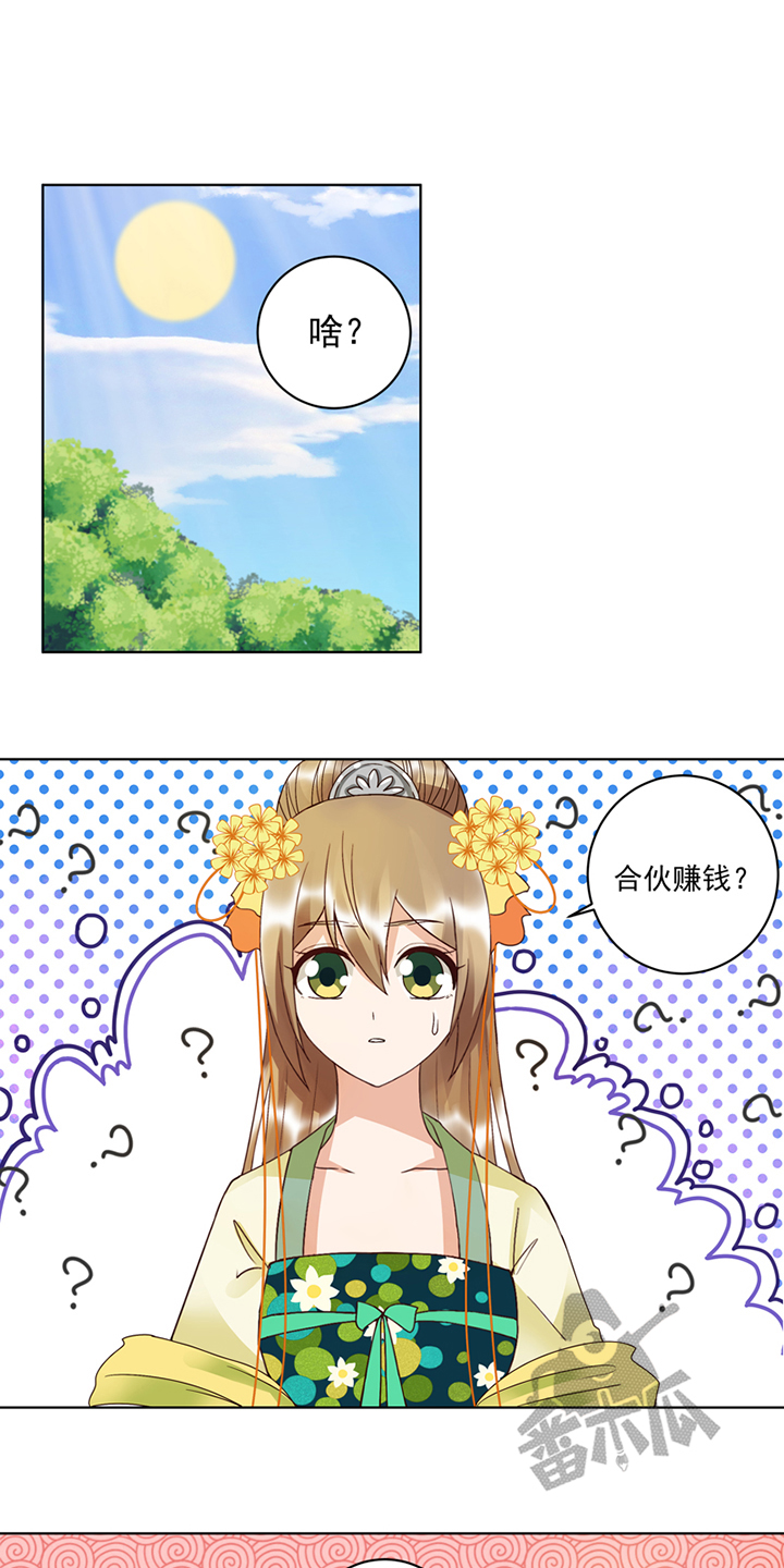 浴血奋战漫画,第110话1图