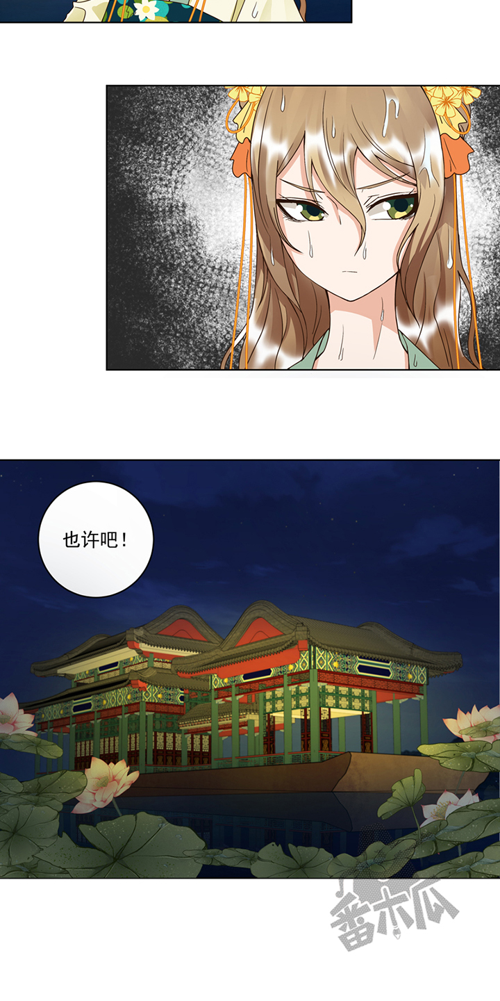 浴血商后漫画,第101话2图