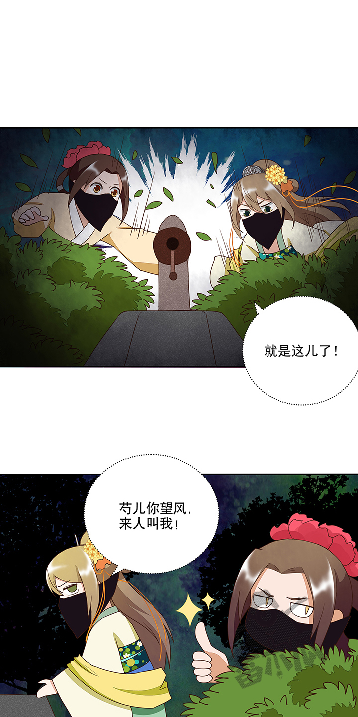 浴血商后小说全文漫画,第38话2图