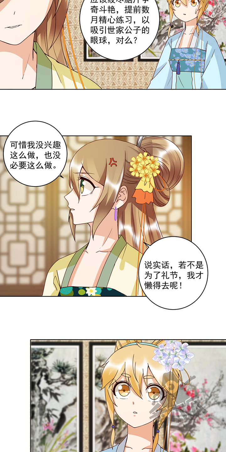 浴血商后漫画,第117话2图