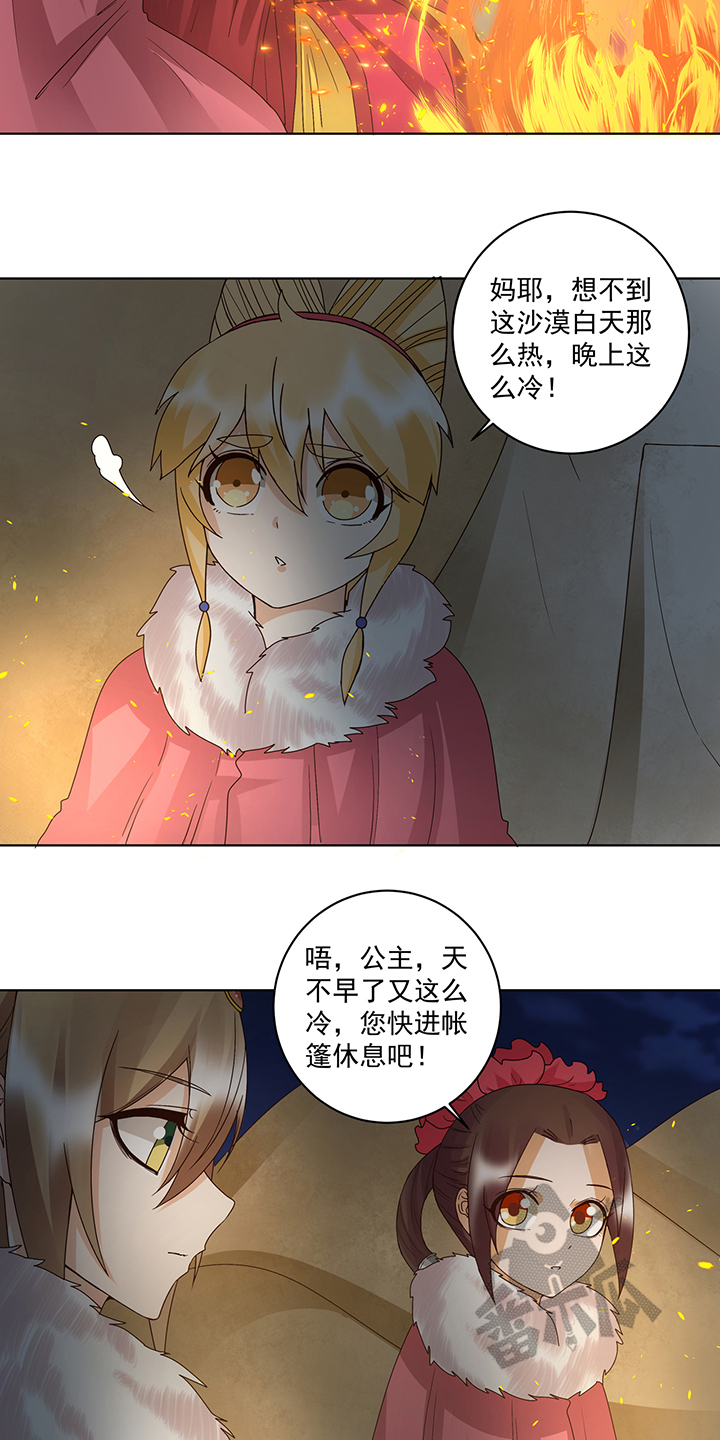 浴血商后漫画,第179话1图