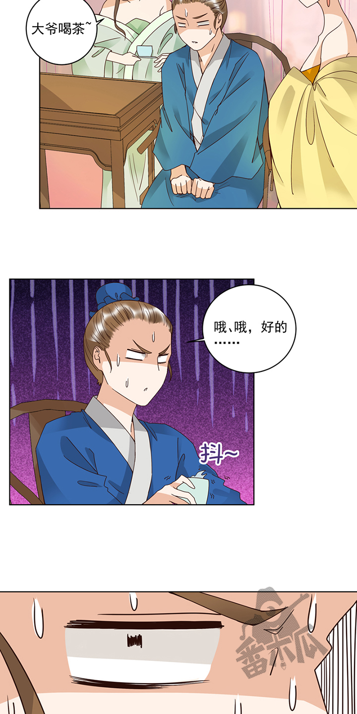 浴血商后漫画,第103话1图