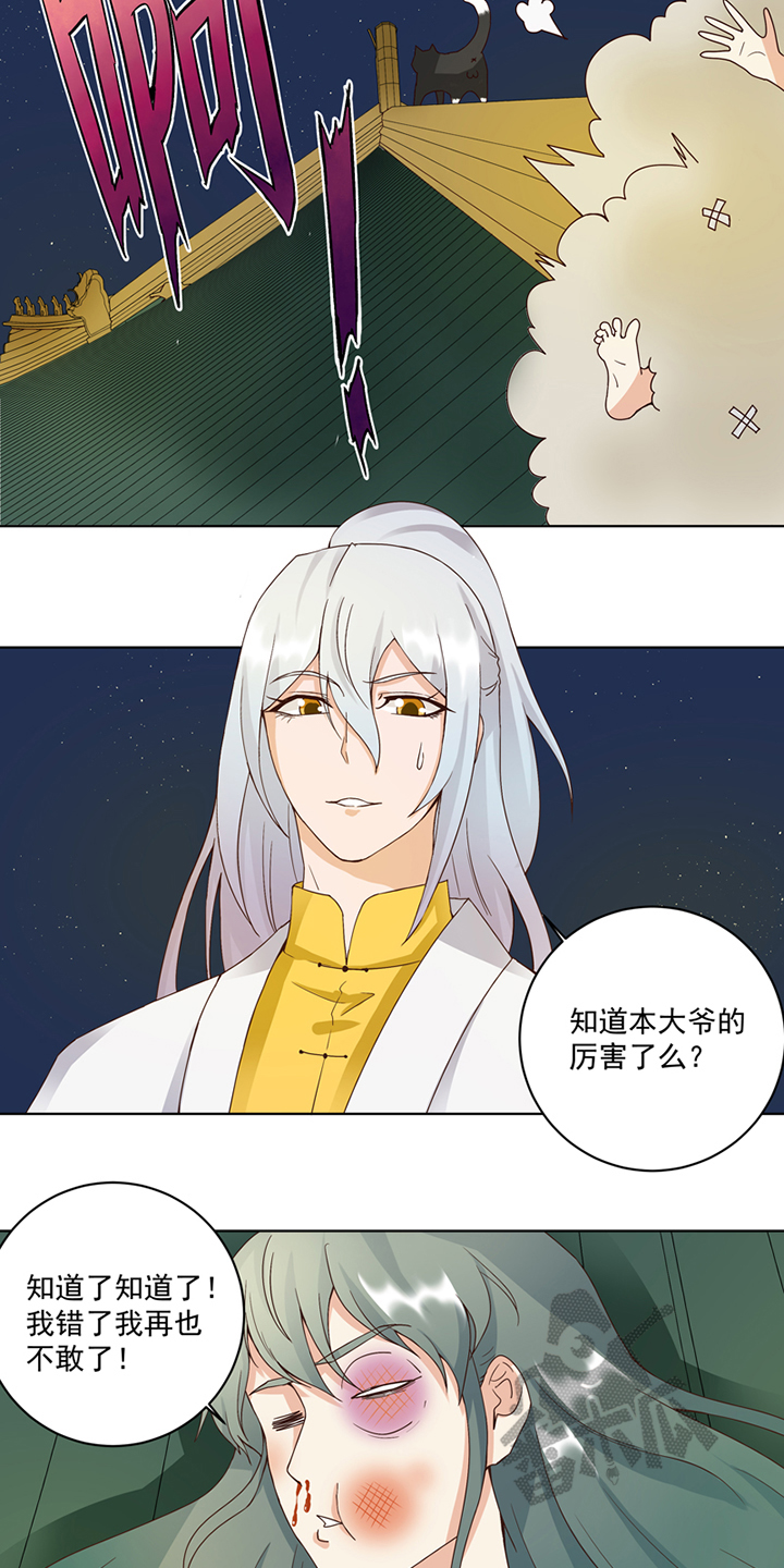 浴血商后漫画,第78话2图