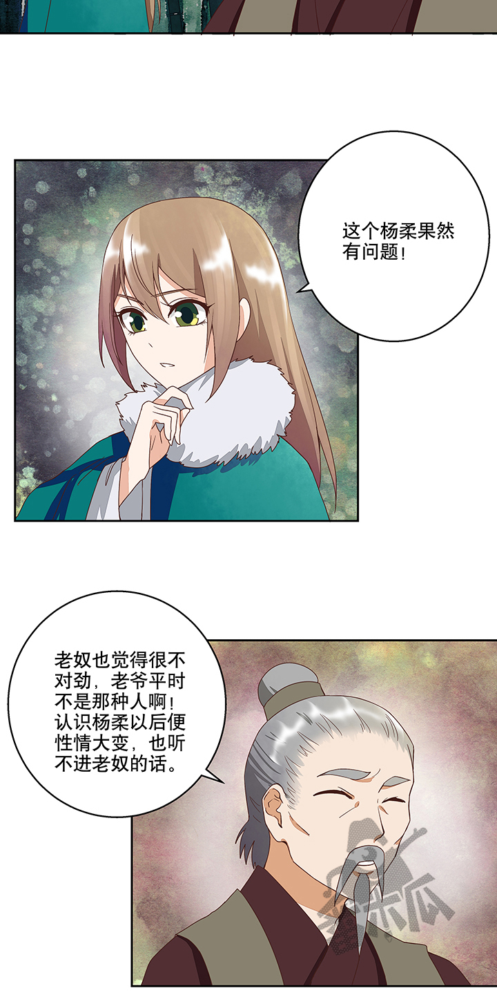 浴血商后漫画,第33话2图