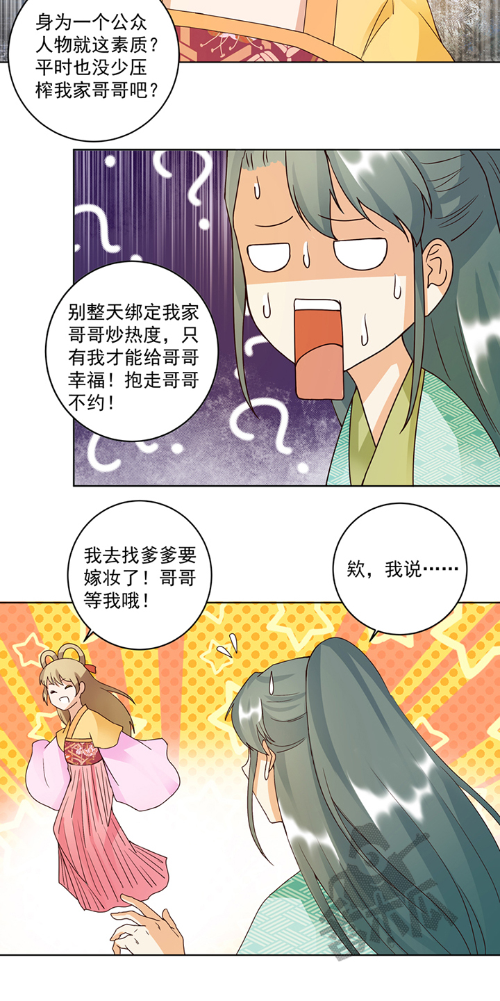 浴血商后漫画,第77话2图