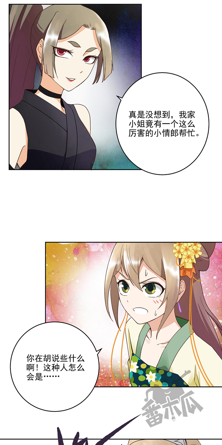 浴血商后漫画,第54话1图