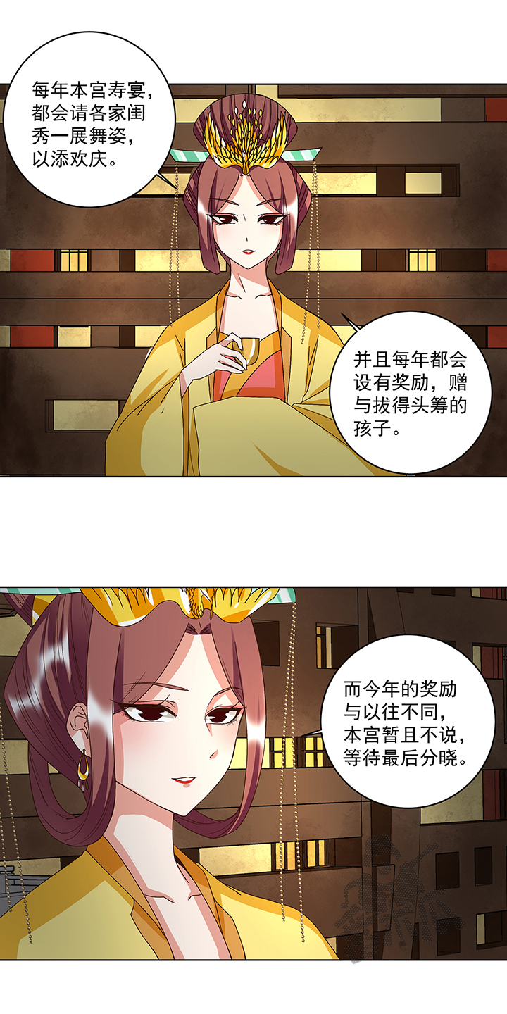 浴血商后漫画,第154话1图