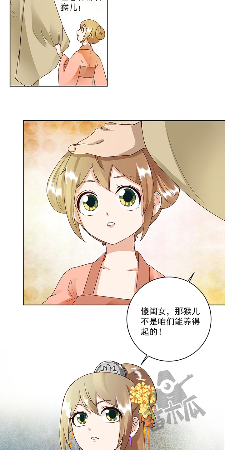 浴血商后txt下载漫画,第73话2图