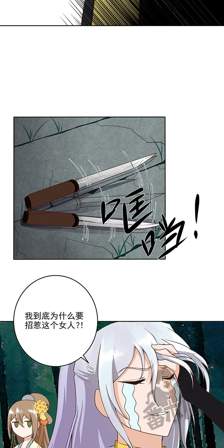 浴血商后小说结局漫画,第49话2图